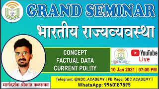 GRAND SEMINAR - 3 | भारतीय राज्यव्यवस्था (INDIAN POLITY) | CONCEPT, FACTUAL DATA & CURRENT ISSUES