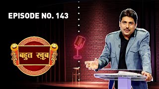 ज़िंदगी को गलत मत समझे | Bahut Khoob Taarak Bhai | Ep - 143 | Watch Full Episode Now