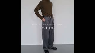 투턱 울 와이드 슬랙스 스타일링 (two tuck wool wide slacks)