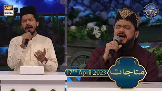 Shan e Iftar | Munajaat | Waseem Badami | 17th April 2023 #shaneramzan