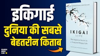 IKIGAI The Japanese secret by Héctor García Audiobook | Book Summary in Hindi