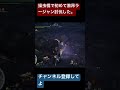 モンハンアイスボーン 操虫棍で初めて激昂ラージャン討伐出来ました。 モンハン モンハンアイスボーン ゲーム実況 ゲーム おすすめにのりたい 50代おっさん 下手くそでも楽しく