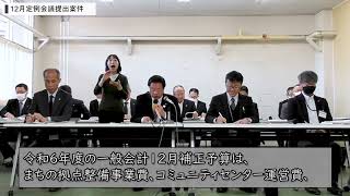 令和6年11月26日（火）定例記者会見