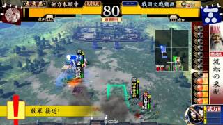 【戦国大戦】6枚流転vs6枚流転【大戦国】