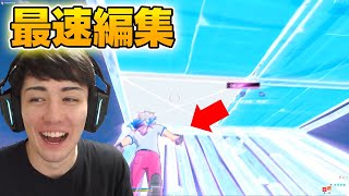 【何回できる？】連続で３段編集をできる”最強キッズ”を見つけますｗｗｗ【フォートナイト/Fortnite】