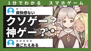 キャラスト魔法学園 人気MMOがVampire Survivorsに？ 【レビュー】 #shorts