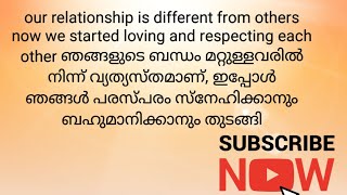 ഇപ്പോൾ ഞങ്ങൾ പരസ്പരം സ്നേഹിക്കാനും ബഹുമാനിക്കാനും തുടങ്ങി #currentfeelingsofyourpartnerin48hours