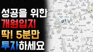 개원입지 쉽게 찾는 방법은(의사이야기 양연모)