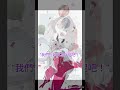 第五人格 紅蝶向 “噓...我不會弄疼姐姐的” 第五人格 shorts grrrls