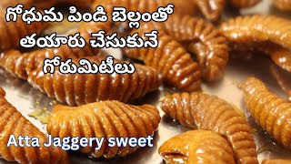 గోధుమ పిండి బెల్లం గోరుమిటీలు | Atta Jaggery gorimittilu telugu | Godhumapindi bellam gorumittilu