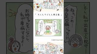 出産中に実妹を襲った悲劇…ごめんね、ありがとう！体験談マンガ