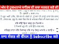 hukamnama sahib katha hukamnama katha sri darbar sahib amritsar ਹੁਕਮਨਾਮਾ ਸਾਹਿਬ ਦੀ ਕਥਾ 25 dec 2024