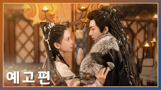 첫 예고편: 안젤라베이비, 송위룡의 달콤하고 슬픈 사랑 이야기「상사령」 |  Everlasting Longing  | 相思令 | WeTV