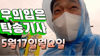 5시간 날려먹은것 반성하겠습니다/대리기사/탁송기사/대리운전