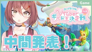 【 ロードモバイル 】えっ？期間あと半分しかないの？？【御園結唯／VTuber】