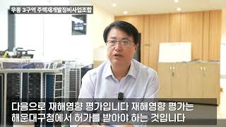 조합장 선임 1주년 기념 업무 진행사항 및 예정사항 공유