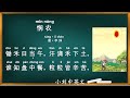 悯农 【唐】李绅 锄禾日当午，汗滴禾下土。谁知盘中餐，粒粒皆辛苦。