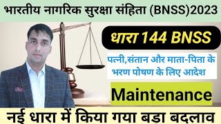 धारा 144 भरण पोषण  / Sec 144 BNSS Maintenance / Bhartiya Nagrik Suraksha Sanhita (BNSS) 2023 /