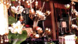 安達久美祈/慈愛 LOVE / 山下洋輔(P)・日野皓正(Tp)・安達久美(G)・岡本博文(G)