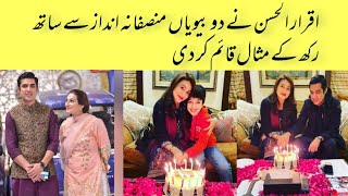 Iqrar ul Hassan ist wife quest u lain birthday || Pakistani famous anchor Iqrar ul Hassan wife
