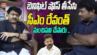 బెనిఫిట్ షోస్ తీసేసి Nagabala Suresh Kumar About Benefit Shows | TOP Heros | YOYO TV Channel