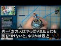 【スカッとする話】深夜に父が緊急搬送され夫と病院へ 私「あなた運転お願い」夫「 分かった」しかし、道中の森で置き去りにされ、夫「夜中に俺を起こした罰だ」2時間後、病院に着くと重症の