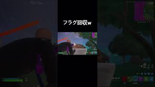 早すぎるフラグ回収wwwww【フォートナイト/Fortnite】　#ふぉーとないと #fortnite #フォトナ #フォートナイト実況　#フォトナ実況