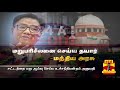 தேசத்துரோக வழக்கு மத்திய அரசுக்கு கடிவாளம் 124a india thanthitv