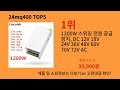 24mq400 2024 강추하는 알리익스프레스 추천 top 10