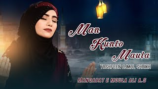 Man Kunto Maula | Ali Mola | Yashfeen Ajmal Shaikh With Rabia Anum | Ptv Home | Ramzan Transmission