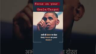 Focus on your goals/Target upsc aspirants life #motivationalvideo #motivation#success #shorts#viral