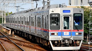 【ワンマン試運転】京成3500形(3544編成)京成成田到着