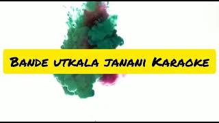 Bande utkala janani karoake By DEVDAS Sir(Music Teacher DAVPS,Tensa)