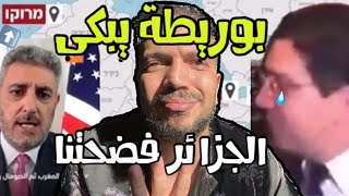 بوريطة | الجزائر فضحتنا والتهجير الى المغرب اشاعه لذلك لم نرد عليه 👈 رغم التصريحات الرسمية