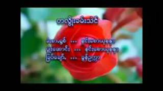 ပအိုပ္သီခ်င္း