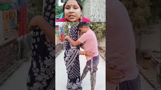 पति और पत्नी का प्यार देख सकते हैं ♥️🙏#shortsvideo #viralvideo #youtube #trending