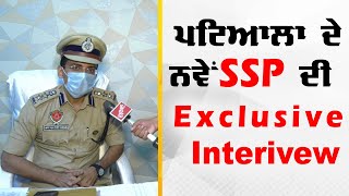 Exclusive Interview with Patiala's New SSP Vikramjit Duggal