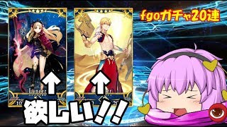 【FGO】クリスマス2017ピックアップガチャ！王様とエレちゃんGETなるか！？【ゆっくり実況】