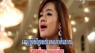 មានជាតិក្រោយចាំជួបគ្នា ច្រៀងដោយ៖  ឳក សុគន្ធកញ្ញា, ភ្លេងសុទ្ធ - mean cheat kroy cham choub knea