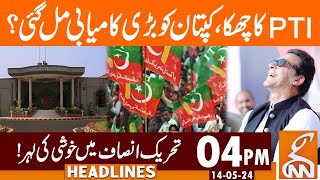 PTI big Victory | Imran Khan Bail? | News Headlines | 03 PM | 14 May 2024 | GNN
