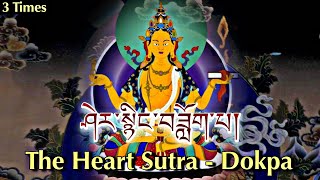 ☸Heart sutra dokpa|ཤེས་རབ་སྙིང་པོ་བཟློག་པ།|Prajna Paramita Hridaya|Tibetan Prayer, Buddhist Chant