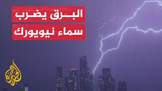 البرق يضرب سماء مدينة نيويورك خلال عاصفة رعدية في أمريكا