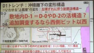 敦賀発電所敷地内破砕帯の調査に関する有識者評価会合