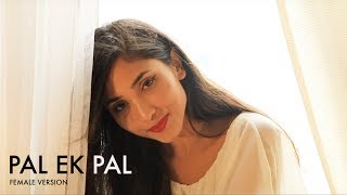 Pal Ek Pal – Arijit Singh | Female Version by Suprabha KV | Jalebi | Shreya Ghoshal