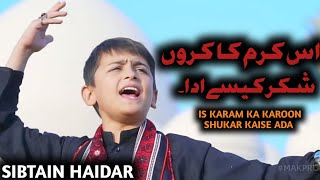 is Karam Ka Karoon Shukar Kaise Ada - Sibtain Haidar - Ary Naat