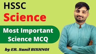 HSSC Science Class || Important Science MCQ || Science For Gram Sachiv