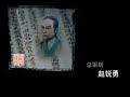 episode 38 yixing purple sand pot and dongpo college 1 宜兴紫砂壶与东坡书院（1）