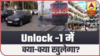 Unlock 1 Commences From Today; Know What All Will Be Opened Up | ABP News