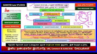 CAVEAT PETITION IN CPC // ORDER 52 AND SECTION 148A OF CPC // முன் எச்சரிக்கை மனு