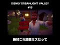 夢薄～ゆめうす～【disney dreamlight valley】 shorts 夢薄 ゆめうす